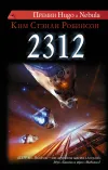 «2312»