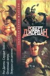 «Ловушка для демона»