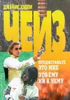 «Это ему ни к чему»