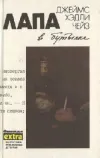«Ева»