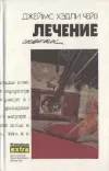 «Ясным летним утром»