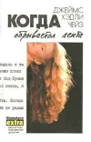 «Мэллори»