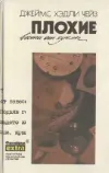 «Ты найди, а я расправлюсь»