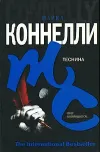 «Теснина»