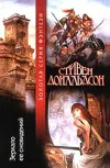 «Зеркало ее сновидений»