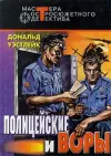 «И только потом пожалели»