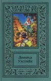 «Лазутчик в лифте»