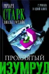 «Огненная вспышка»