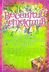 «Белка с часами»