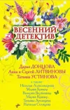 «Правда в три короба»