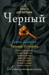 «Секретное женское оружие»