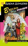 «Версаль под хохлому»