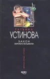 «Закон обратного волшебства»