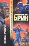 «Небесные просторы»