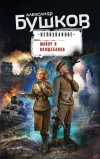 «Майор и волшебница»