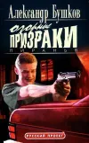 «Пиранья. Озорные призраки»
