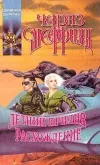 «Летний прилив»