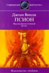 «Псион»