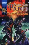 «Призыв к оружию»