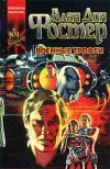 «Военные трофеи»