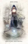 «До рая подать рукой»