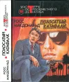 «Дело Фергюсона»