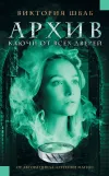 «Ключи от всех дверей»
