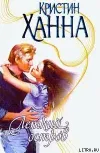 «Летний остров»