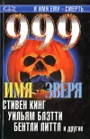 «Готика на Рио-Гранде»
