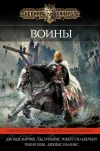 ««Имя мне Легион»»