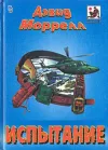 «Последняя побудка»