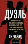 «Вспоминая Рэмбо»