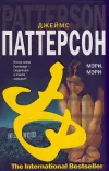 «Мэри, Мэри»