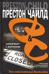«Натюрморт с воронами»