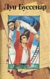 «Архипелаг чудовищ»