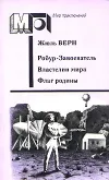 «Флаг Родины»