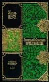 «Матиас Шандор»