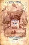 «Мэтр Захариус [Старый часовщик]»