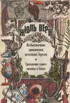 «Треволнения одного китайца в Китае»