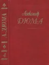 «Королева Марго»