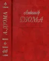 «Сесиль. Амори. Фернанда»