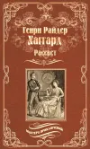 «Рассвет»