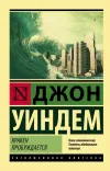 «Кракен пробуждается»