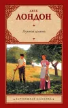 «Лунная долина»