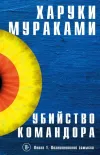 «Возникновение замысла»