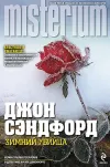«Зимний убийца»
