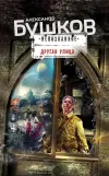 «Другая улица»