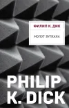 «Молот Вулкана»