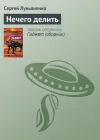 «Нечего делить»