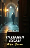 «Кража в лицее города Б»